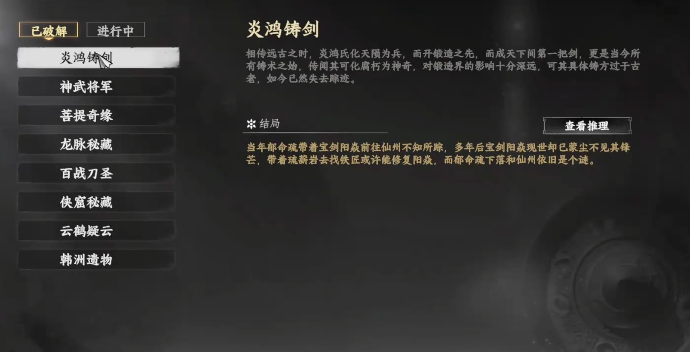 วิธีเล่นภารกิจหลอมดาบอินหงของเกม Jianghu Next Stop 2 วิธีการเริ่มภารกิจหลอมดาบอินหงในเกมมือถือ Jianghu Next Stop 2