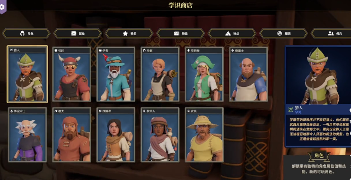คู่มือการเล่น Hunter ในเกม For the King วิธีการเล่น Hunter ในเวอร์ชั่นมือถือของเกม For the King