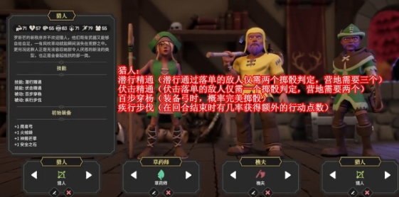 คู่มือการเล่น Hunter ในเกม For the King วิธีการเล่น Hunter ในเวอร์ชั่นมือถือของเกม For the King