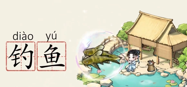 คู่มือวิธีการเล่นการตกปลาในเกม Huaxia Qianqiu