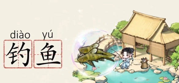 คู่มือวิธีการเล่นการตกปลาในเกม Huaxia Qianqiu