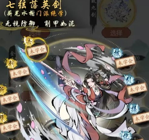 คู่มือการเลือกสำนักในเกม Huaxia Qianqiu สำนักไหนดีใน Huaxia Qianqiu