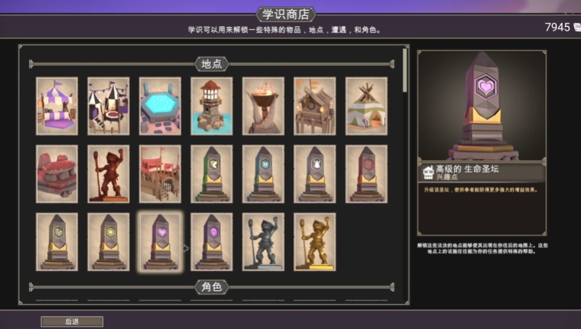 วิธีการปลดล็อกร้านค้าความรู้ในเกม "For the King" วิธีการปลดล็อกร้านค้าความรู้ในเวอร์ชันมือถือของเกม "For the King"