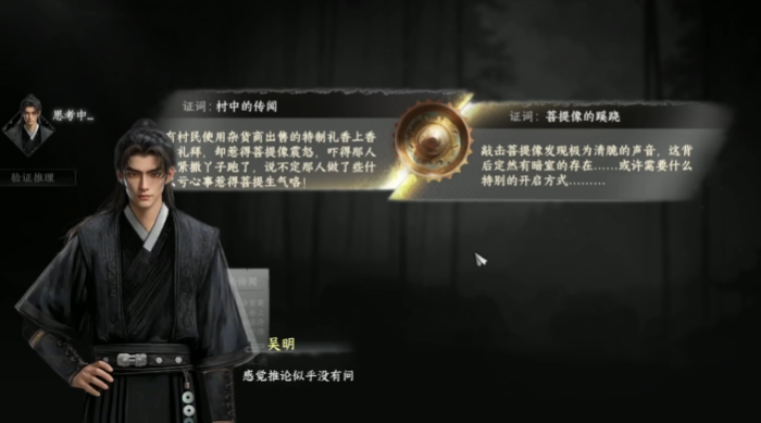 คู่มือการผจญภัยในเกม Jianghu Next Stop 2: Yunhe Suspicion การเล่นภารกิจ Yunhe Suspicion ในเกมมือถือ Jianghu Next Stop 2