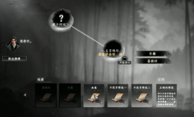 คู่มือการผจญภัยในเกม Jianghu Next Stop 2: Yunhe Suspicion การเล่นภารกิจ Yunhe Suspicion ในเกมมือถือ Jianghu Next Stop 2