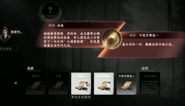 คู่มือการผจญภัยในเกม Jianghu Next Stop 2: Yunhe Suspicion การเล่นภารกิจ Yunhe Suspicion ในเกมมือถือ Jianghu Next Stop 2