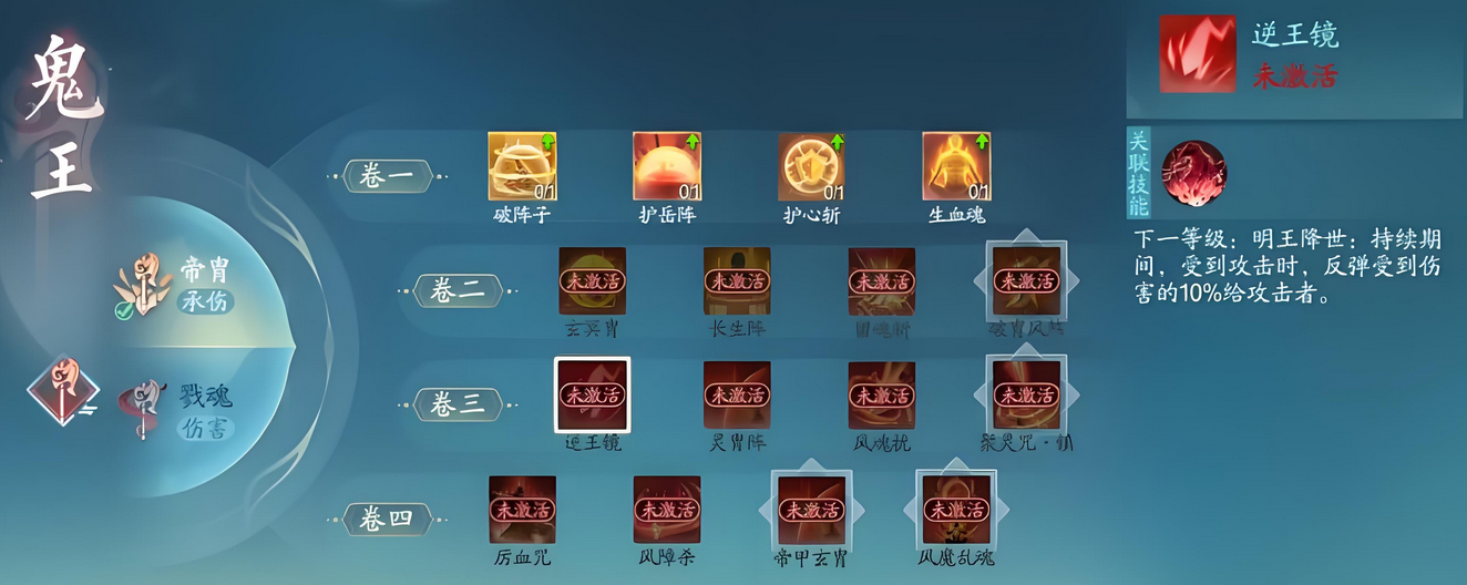 วิธีการเพิ่มคะแนนให้กับ Gui Wang ในเกม Zhuxian 2 Mobile คำแนะนำในการเพิ่มคะแนนให้กับ Gui Wang ใน Zhuxian 2