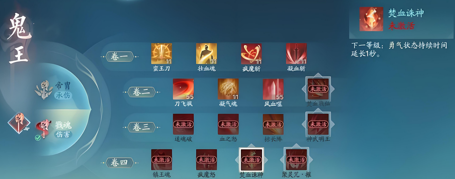 วิธีการเพิ่มคะแนนให้กับ Gui Wang ในเกม Zhuxian 2 Mobile คำแนะนำในการเพิ่มคะแนนให้กับ Gui Wang ใน Zhuxian 2