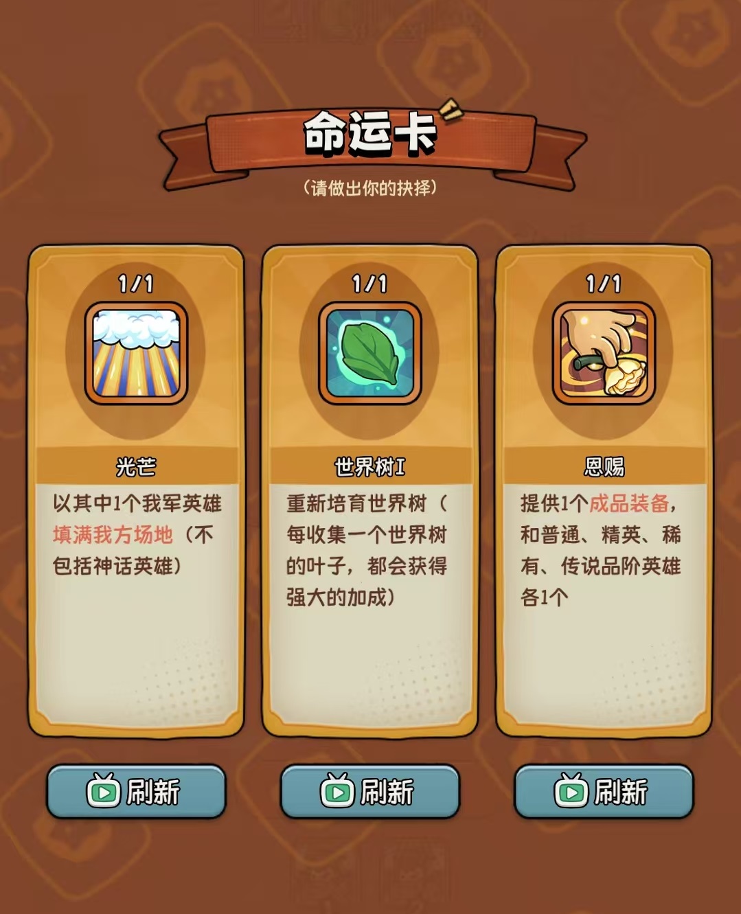 การใช้งานของ World Tree ใน Adventure Star ดีไหม และ World Tree ใน Adventure Star มีประโยชน์อย่างไร
