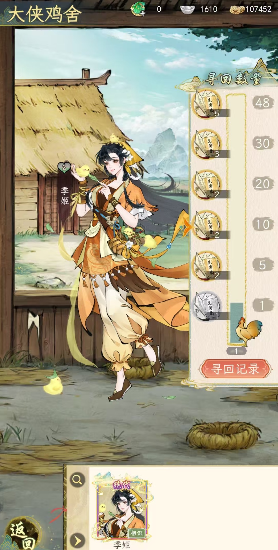 การวิเคราะห์ความแข็งแกร่งของ Huaxia Qianqiu Ji อย่างไร