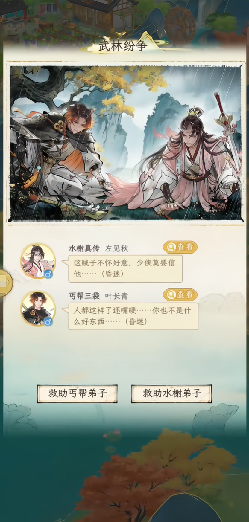 การเริ่มต้นของเกม Huaxia Millennium ควรช่วยคนไหน เสนอแนะการช่วยคนในตอนเริ่มต้นของเกม Huaxia Millennium