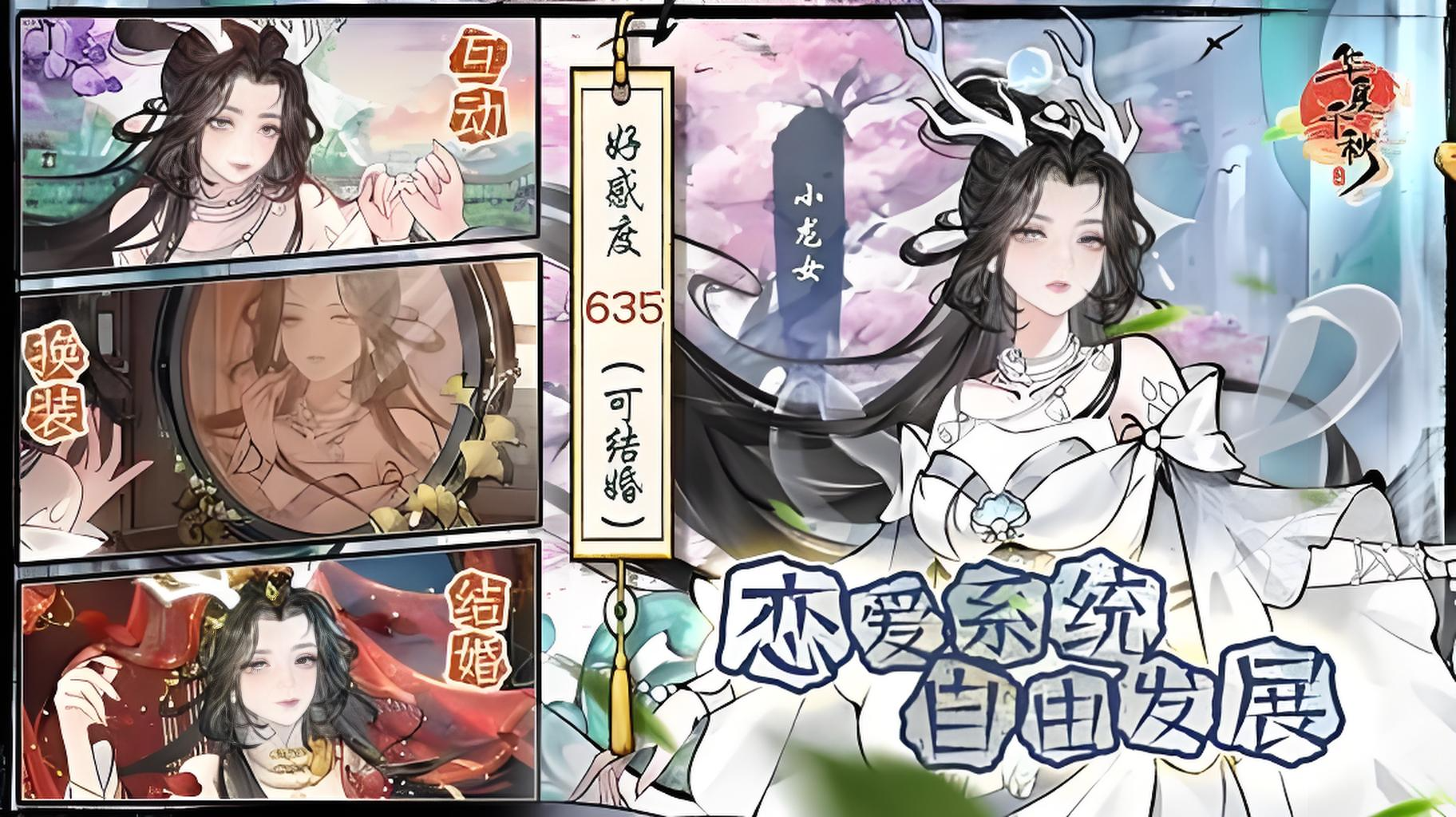 การสารภาพรักในเกม Huaxia Qianqiu ต้องใช้คะแนนความสัมพันธ์เท่าไหร่ การวิเคราะห์คะแนนความสัมพันธ์ในการสารภาพรักของ Huaxia Qianqiu