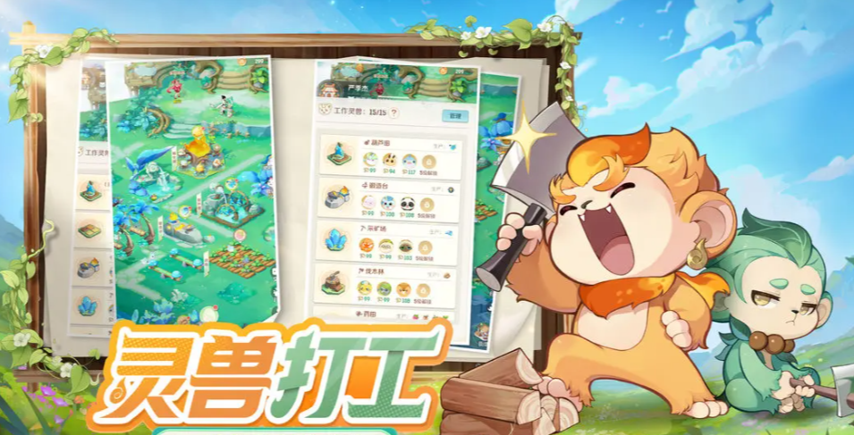 คู่มือเลี้ยงสัตว์ในเกม Spirit Beast Adventure วิธีการเลือกสัตว์เลี้ยงใน Spirit Beast Adventure