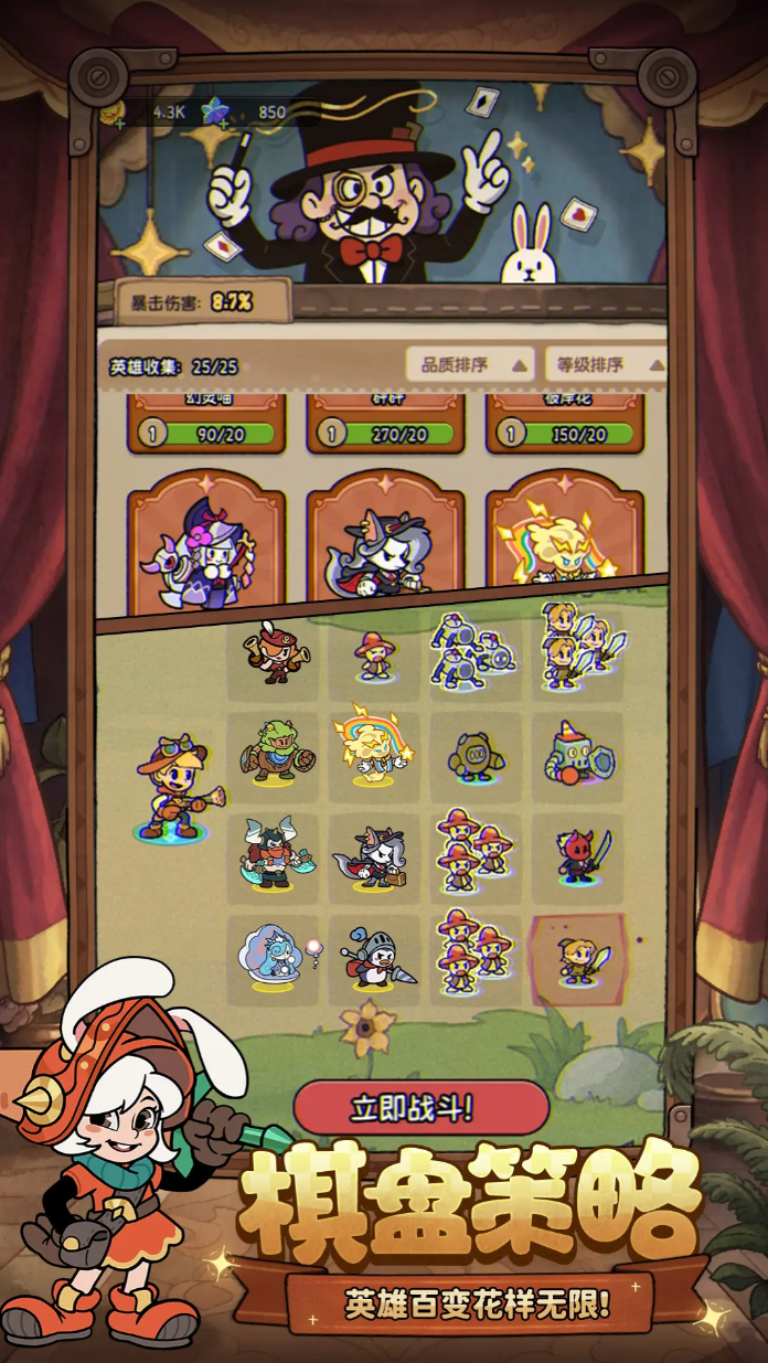 Welcher Held ist gut in Adventure Star? Welchen Helden sollte ein Anfänger in Adventure Star wählen?