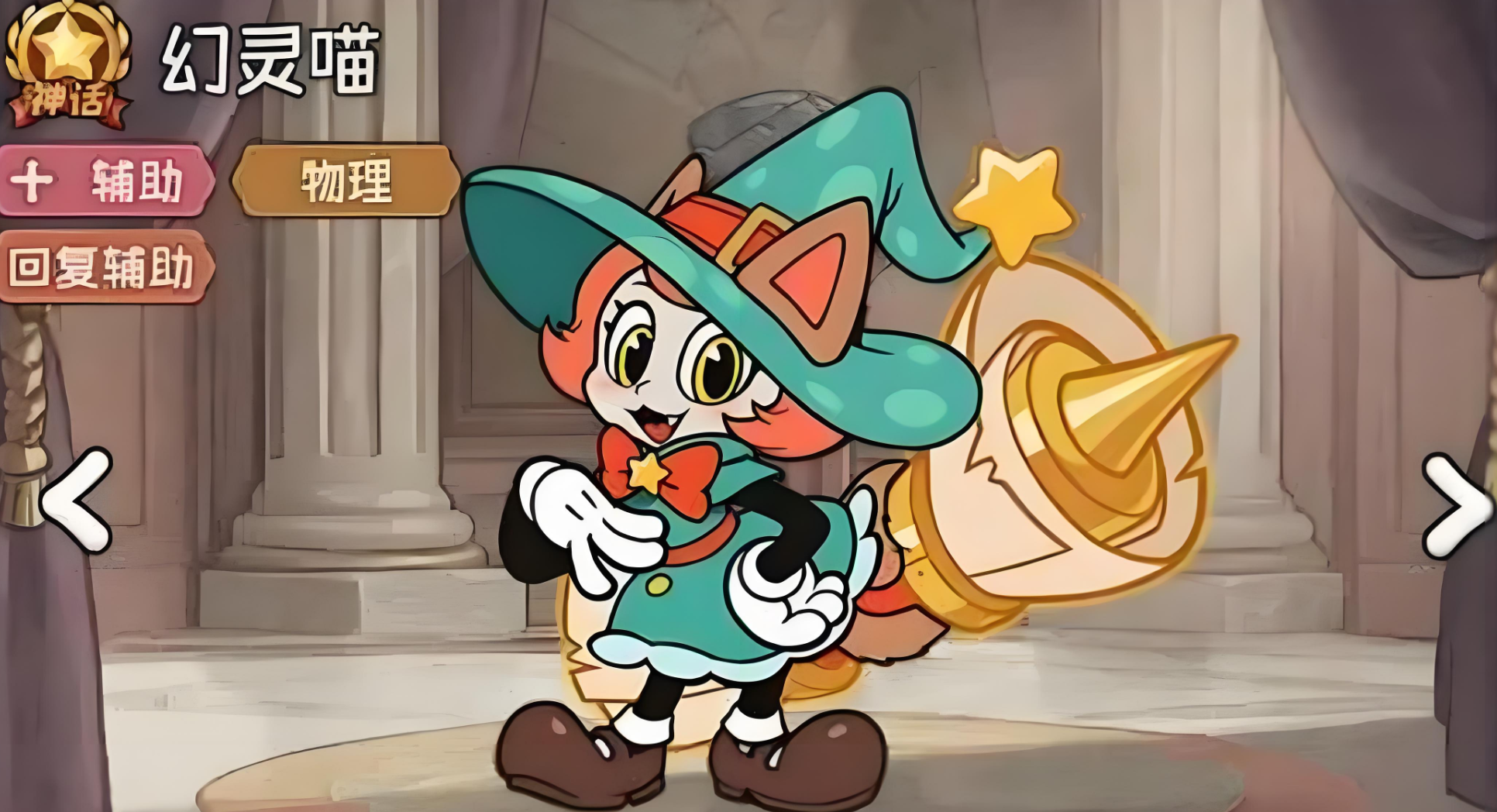 Welcher Held ist gut in Adventure Star? Welchen Helden sollte ein Anfänger in Adventure Star wählen?