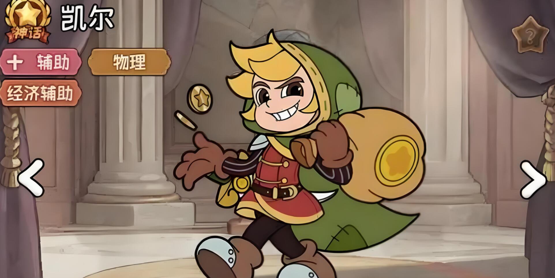 Welcher Held ist gut in Adventure Star? Welchen Helden sollte ein Anfänger in Adventure Star wählen?