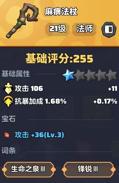 วิธีเลือกอุปกรณ์ในเกม League of Heroes คำแนะนำในการเลือกอุปกรณ์สำหรับ League of Heroes