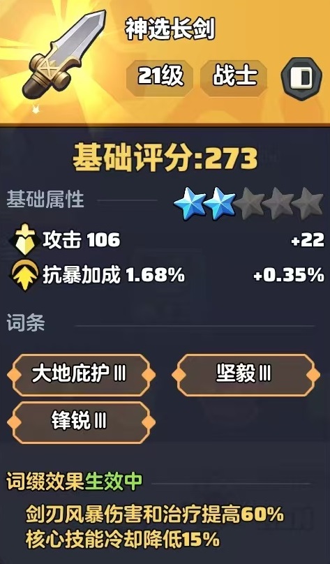 วิธีเลือกอุปกรณ์ในเกม League of Heroes คำแนะนำในการเลือกอุปกรณ์สำหรับ League of Heroes