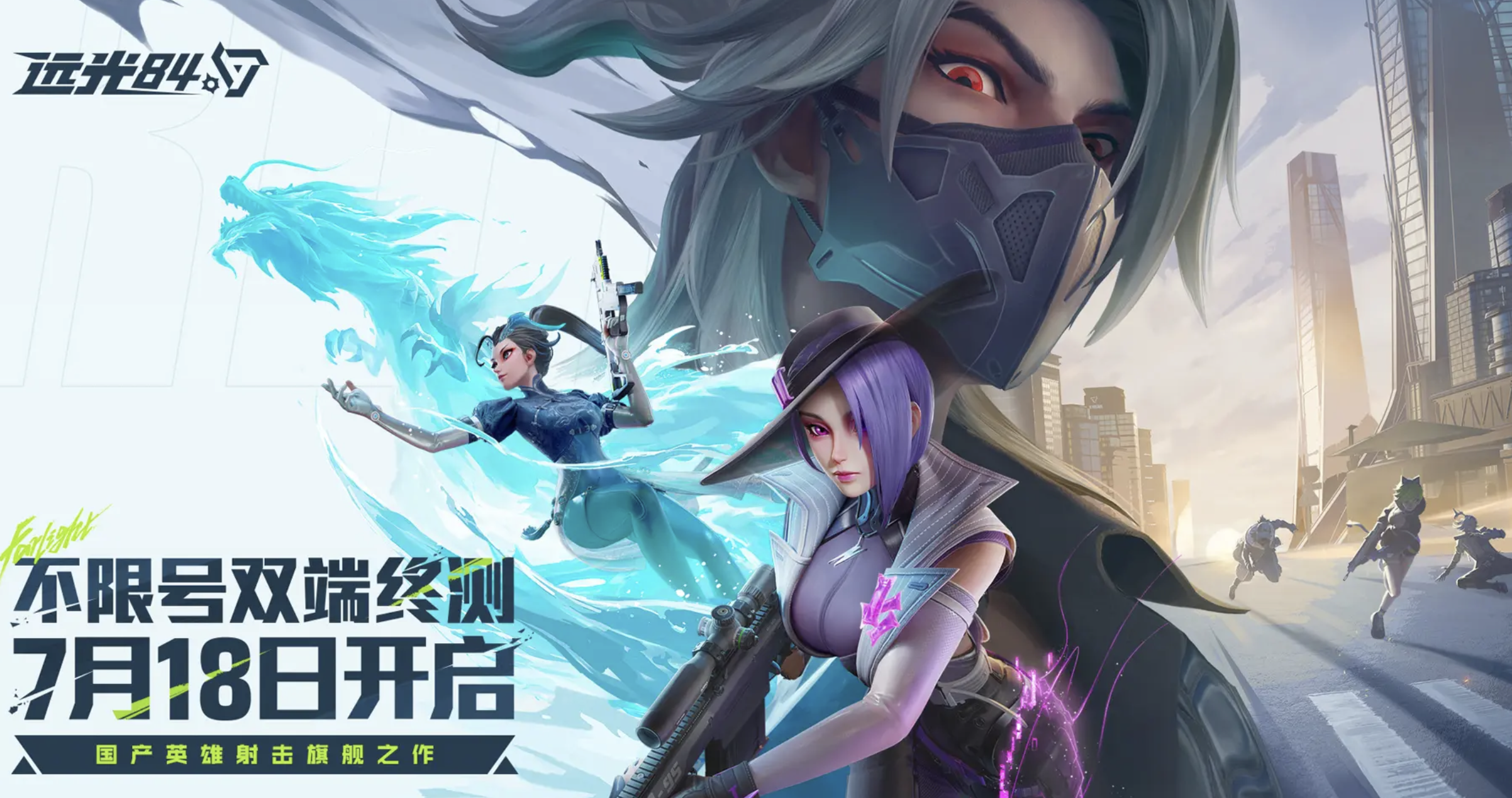 เกม Farlight 84 บน PC และมือถือสามารถเล่นร่วมกันได้หรือไม่ เกม Farlight 84 บน PC และมือถือรองรับการเล่นร่วมกันหรือไม่