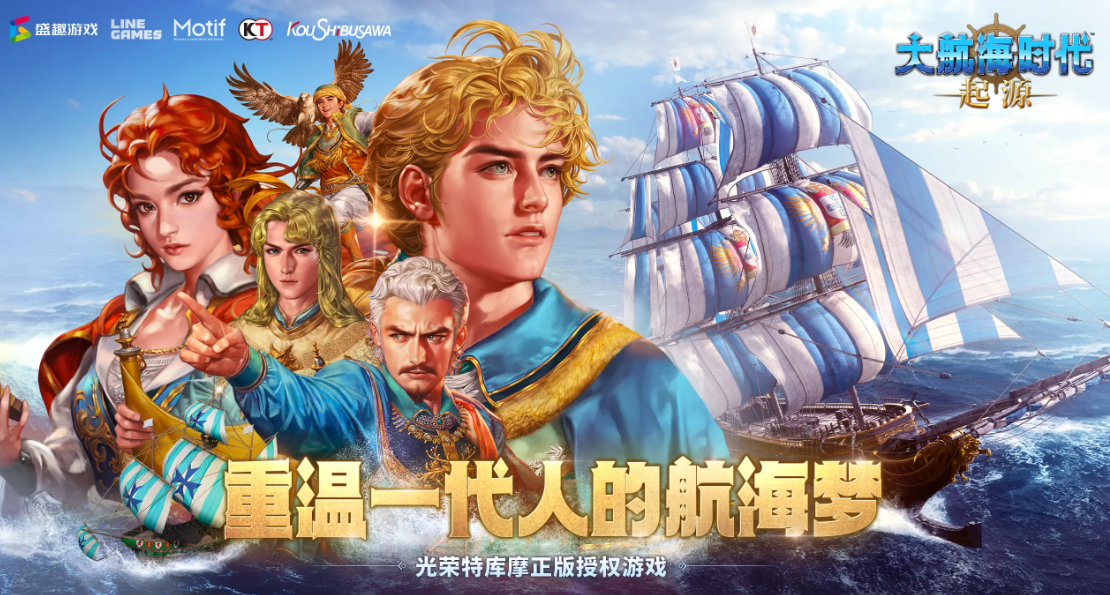 ยุคสมัยการเดินเรือครั้งใหญ่กำเนิดเมื่อไหร่ในเซิร์ฟเวอร์จีน แนะนำวันที่ทดสอบเปิดสาธารณะของยุคสมัยการเดินเรือครั้งใหญ่กำเนิด