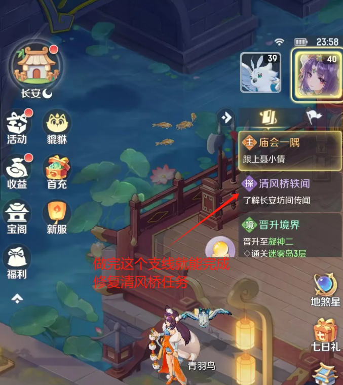 How to Complete the Spirit Beast Great Adventure Training Mission: A Guide to the Chang'an City Training Mission in Spirit Beast Great Adventure