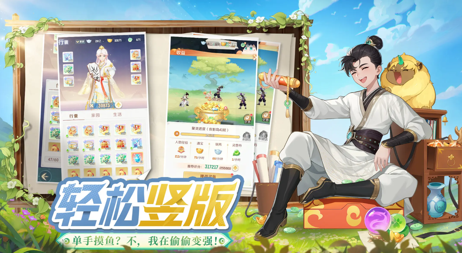 How to Complete the Spirit Beast Great Adventure Training Mission: A Guide to the Chang'an City Training Mission in Spirit Beast Great Adventure