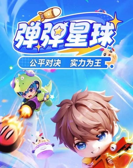 วันที่เปิดตัวเกม Planet Bounce คือเมื่อไหร่ ภาพรวมของวันทดสอบเกม Planet Bounce