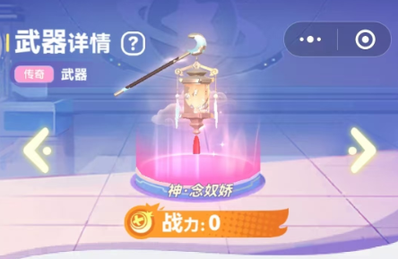Which神器is the most powerful in弹弹星球? Recommended神器in弹弹星球
It seems there was a bit of a mix-up in the translation. Let me correct that for you:
Which divine weapon is the most powerful in Bouncy Planet? Recommended divine weapons in Bouncy Planet