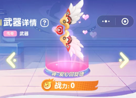 Which神器is the most powerful in弹弹星球? Recommended神器in弹弹星球
It seems there was a bit of a mix-up in the translation. Let me correct that for you:
Which divine weapon is the most powerful in Bouncy Planet? Recommended divine weapons in Bouncy Planet