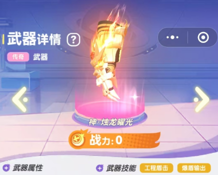 Which神器is the most powerful in弹弹星球? Recommended神器in弹弹星球
It seems there was a bit of a mix-up in the translation. Let me correct that for you:
Which divine weapon is the most powerful in Bouncy Planet? Recommended divine weapons in Bouncy Planet