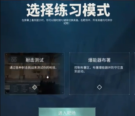 What is the use of the shooting range in Valorant Mobile? Introduction to the玩法介绍 part seems to be cut off, could you please provide more details or context for a better translation?
For the first part:
What is the use of the shooting range in Valorant Mobile?
For a more accurate and complete translation, additional information on