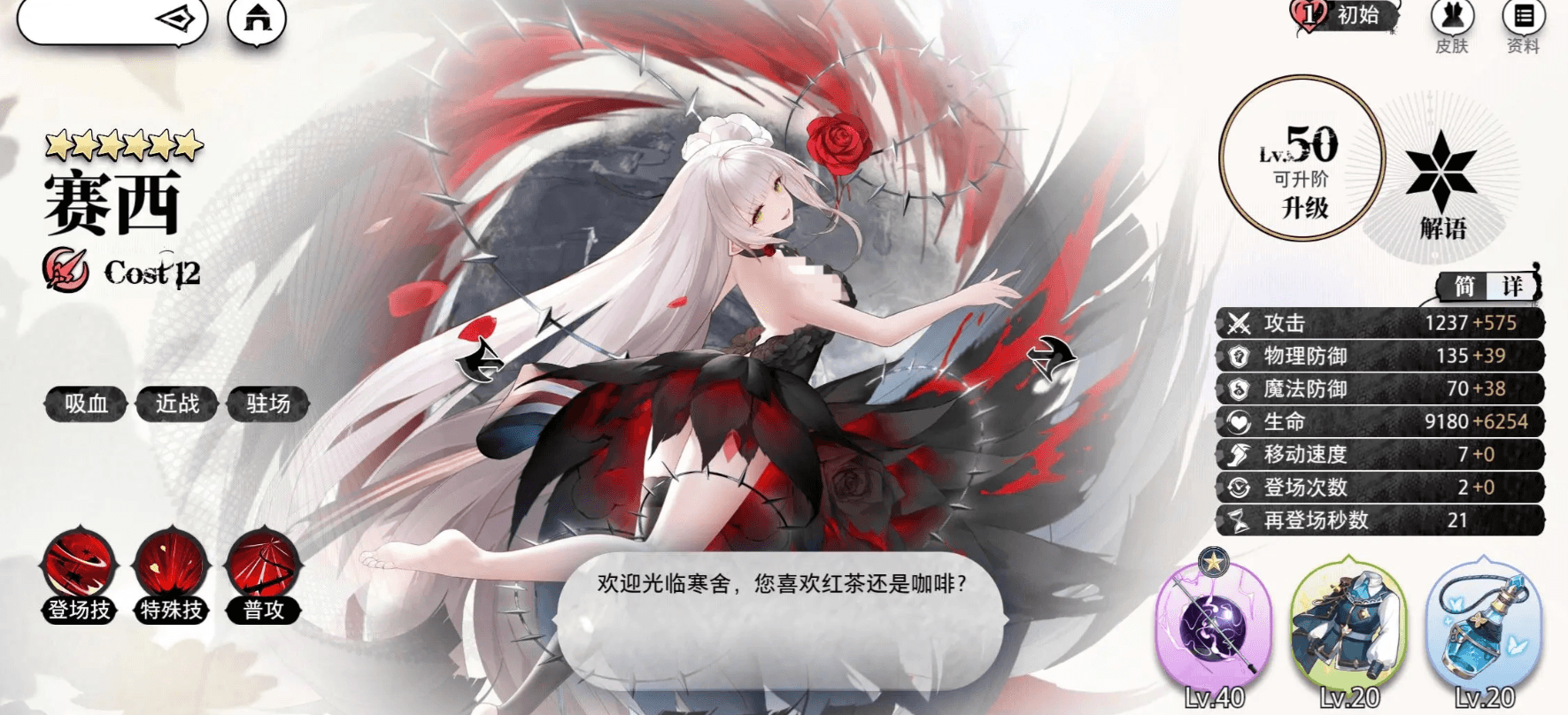 การแนะนำเซซิในเกม Guangxi Jieyu ว่าเซซิในเกม Guangxi Jieyu นั้นเป็นอย่างไร