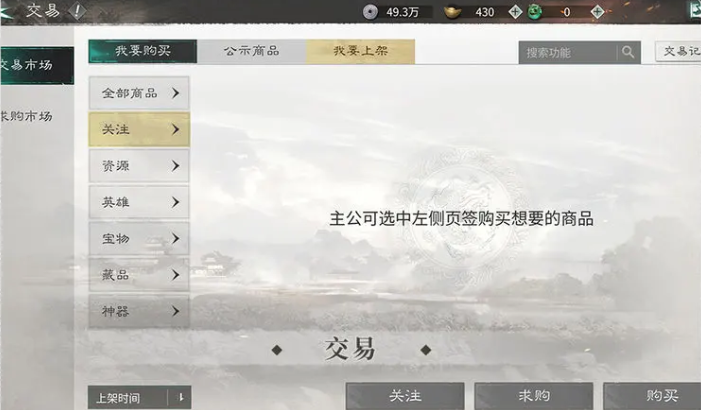 What is the People's Heart in the Three Kingdoms World Unification? Introduction to the function of the People's Heart in the Three Kingdoms World Unification