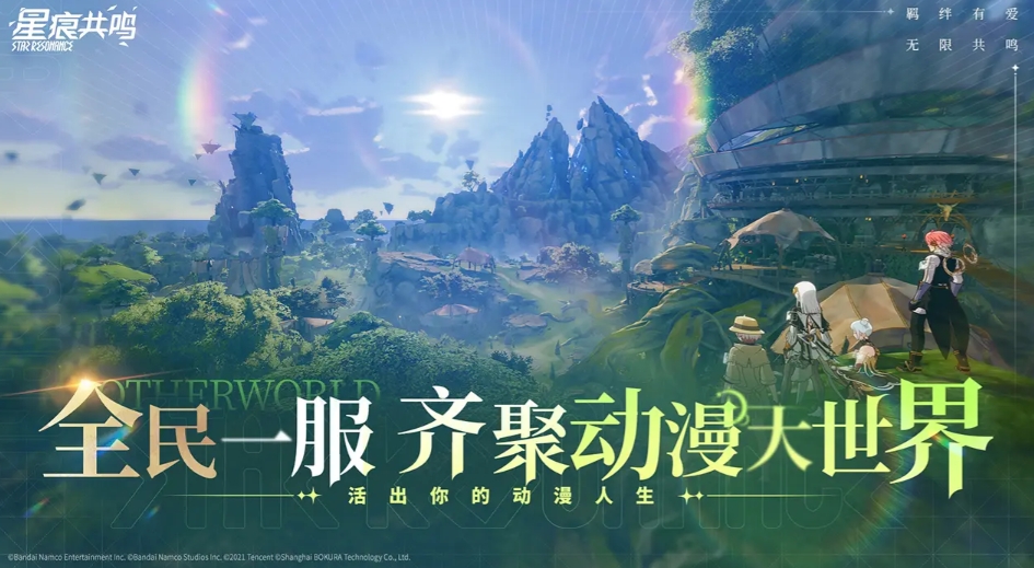 How to Increase Combat Power with Star Trace Resonance: A Quick Guide to Boosting Combat Power in the Star Trace Resonance Mobile Game