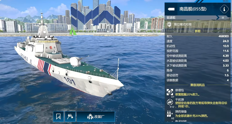 What is the best setup for the Nanchang warship in Modern Warships? Sharing the best Nanchang warship setup in the mobile game Modern Warships.