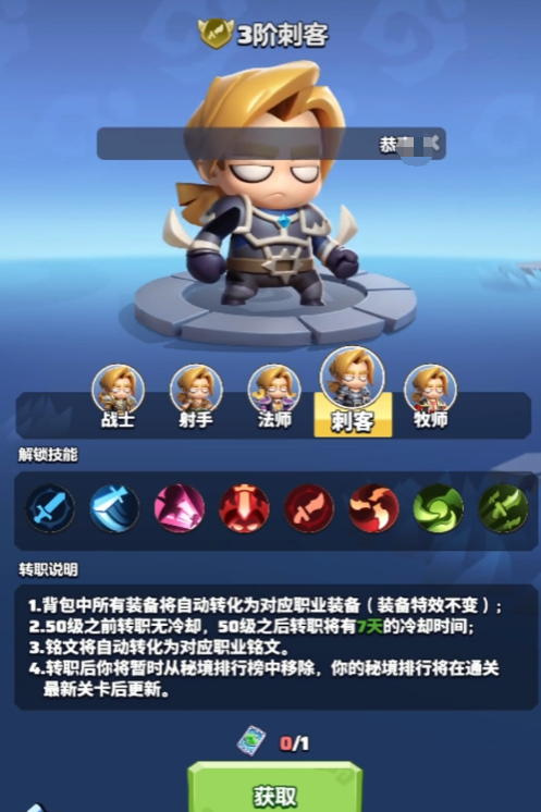 League of Heroes Assassin Leveling Tips League of Heroes Assassin Skills Introduction