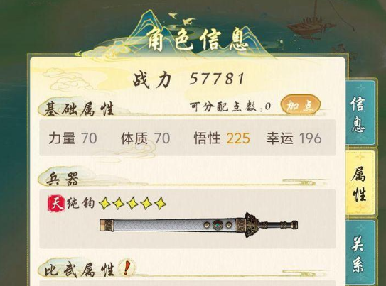 How to Allocate Points for Characters in Huaxia Millennium: Character Point Allocation Strategies Shared