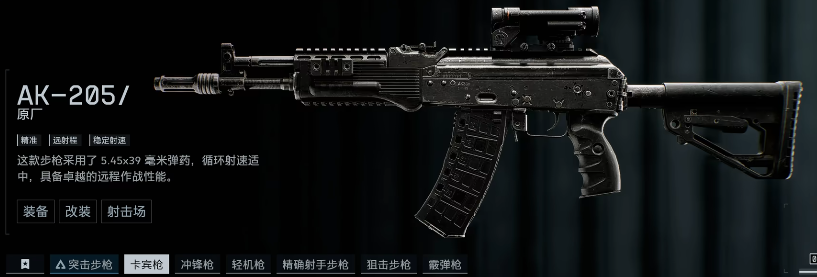 Battlefield 6 Beta Weapon Tier List Complete Guide, Which T0 Weapons Are Recommended in Battlefield 6 Beta