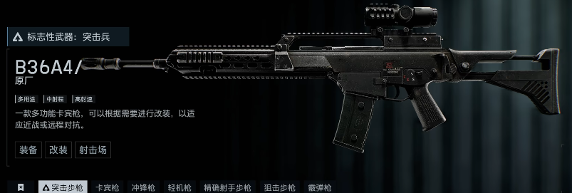 Xếp hạng vũ khí thử nghiệm B của Battlefield 6 Danh sách đề xuất vũ khí T0 trong thử nghiệm B của Battlefield 6 là gì
