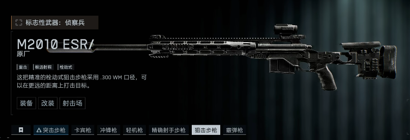 Xếp hạng vũ khí thử nghiệm B của Battlefield 6 Danh sách đề xuất vũ khí T0 trong thử nghiệm B của Battlefield 6 là gì