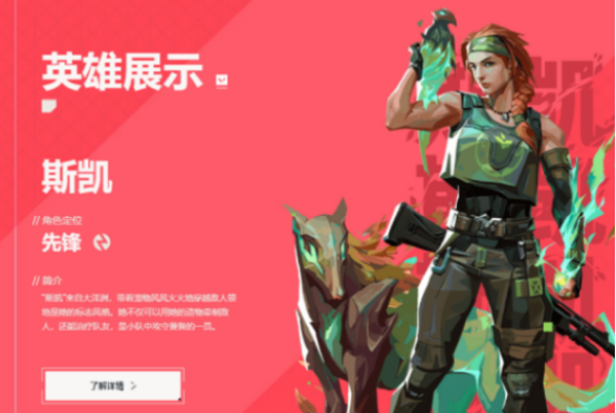 ฮีโร่ที่แข็งแกร่งที่สุดในเกม Valorant Mobile มีอะไรบ้าง แนะนำตัวละครที่ดีที่สุดในการปฏิบัติการพลังงานของ Valorant