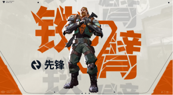 ฮีโร่ที่แข็งแกร่งที่สุดในเกม Valorant Mobile มีอะไรบ้าง แนะนำตัวละครที่ดีที่สุดในการปฏิบัติการพลังงานของ Valorant