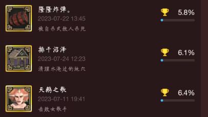 วิธีการได้รับทุกความสำเร็จในเกม 