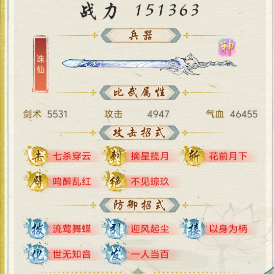 คู่มือการเล่น Huaxia Qianqiu Secret Realm วิธีการเล่น Huaxia Qianqiu Secret Realm