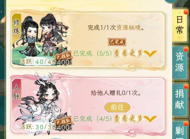 กิจกรรมประจำวันใน Huaxia Qianqiu มีอะไรบ้าง แนะนำกิจกรรมประจำวันใน Huaxia Qianqiu