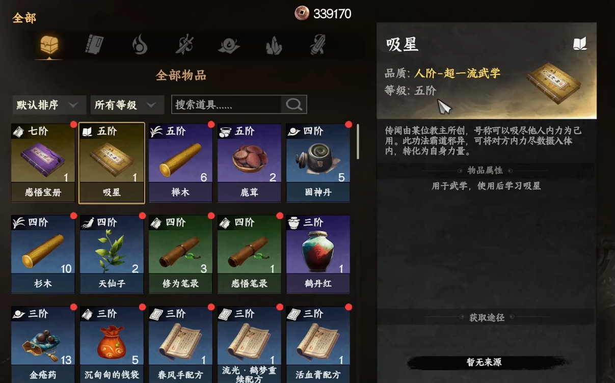วิธีการได้รับสกิลดูดซับพลังในเกม Jianghu 2: คู่มือการได้รับสกิลดูดซับพลังในเกม Jianghu 2