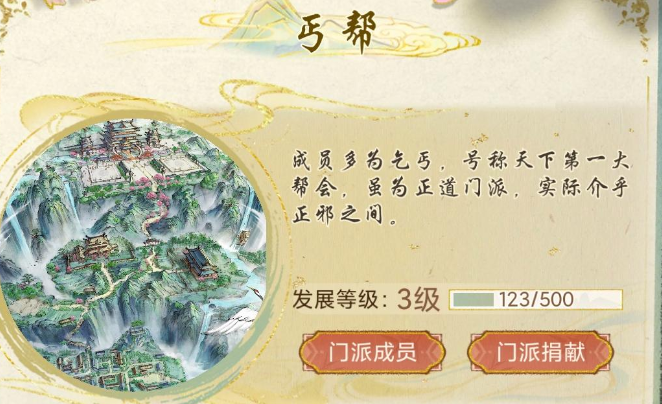 วิธีเลือกสำนักในเกมฮัวเซียเทียนชิว คู่มือสำหรับการเลือกสำนักในเกมมือถือฮัวเซียเทียนชิว