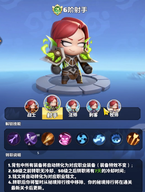 การจับคู่รูนในเกมยุทธการแห่งวีรบุรุษ การจับคู่รูนในเกมยุทธการแห่งวีรบุรุษควรทำอย่างไร