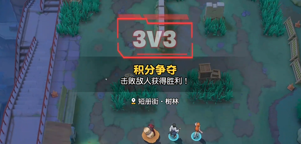 漫画群星大集结3v3怎么玩 漫画群星大集结PVP玩法介绍