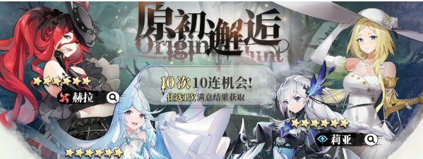 光隙解语开局选择指南 光隙解语开局选哪个